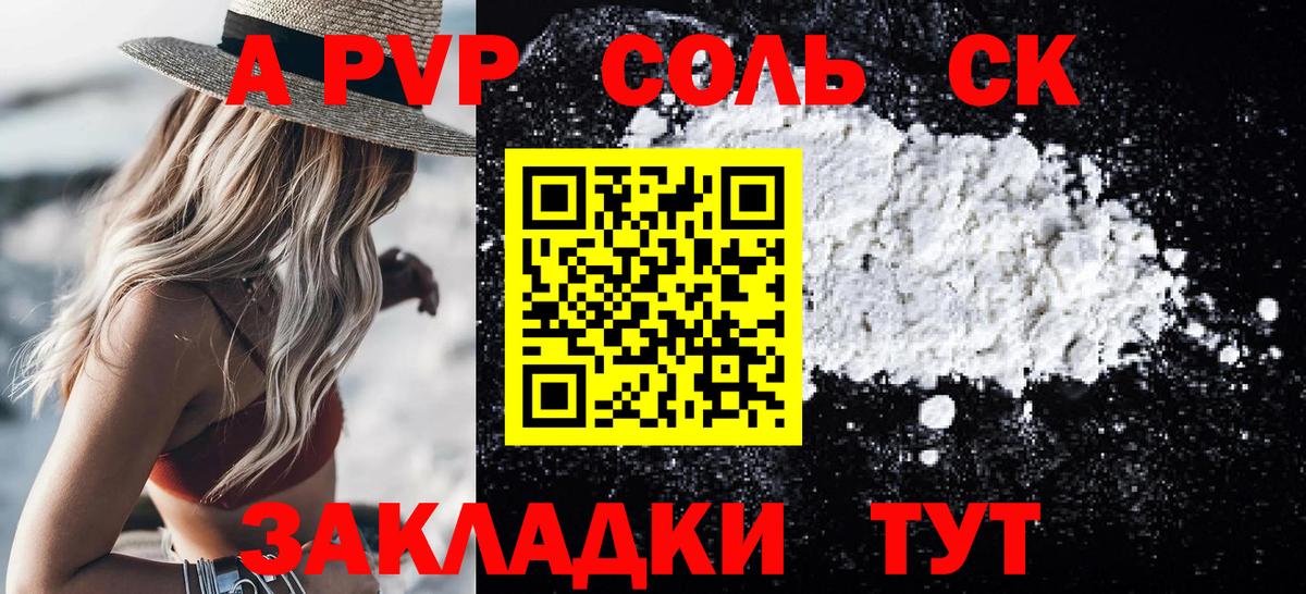 Благовещенск  Alfa_PVP СК  Вход с VPN  Alpha-PVP  A PVP VHQ 