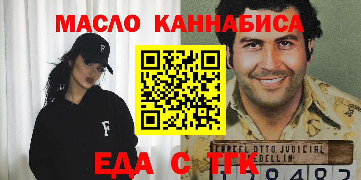 Благовещенск  Cannafood марихуана  Вход с VPN 