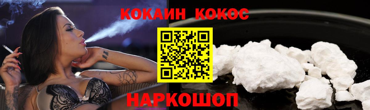 COCAIN 99% Благовещенск