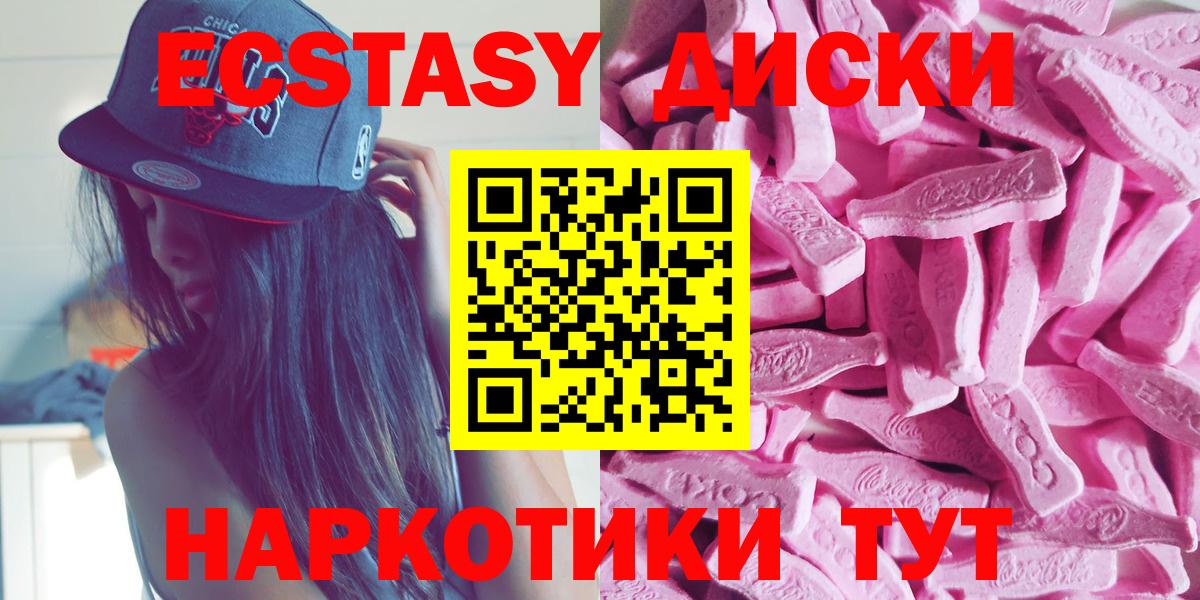 Экстази  МЕГА ТОР  Ecstasy louis Vuitton  Вход с VPN  Благовещенск  ЭКСТАЗИ TESLA 