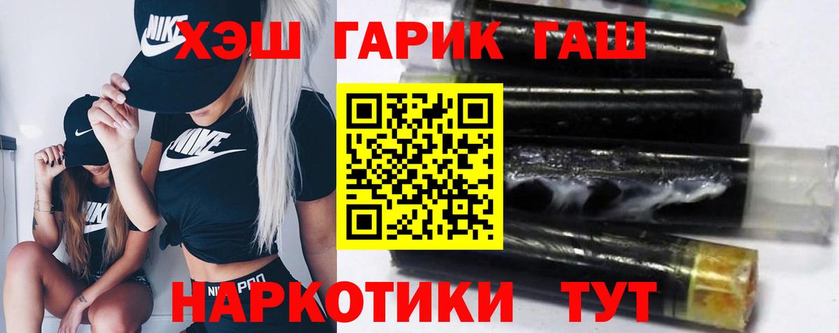ГАШИШ VHQ  ГАШИШ  Благовещенск  ГАШ 40% ТГК  Вход с VPN 