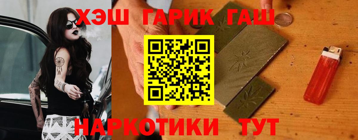 Гашиш ice o lator Благовещенск