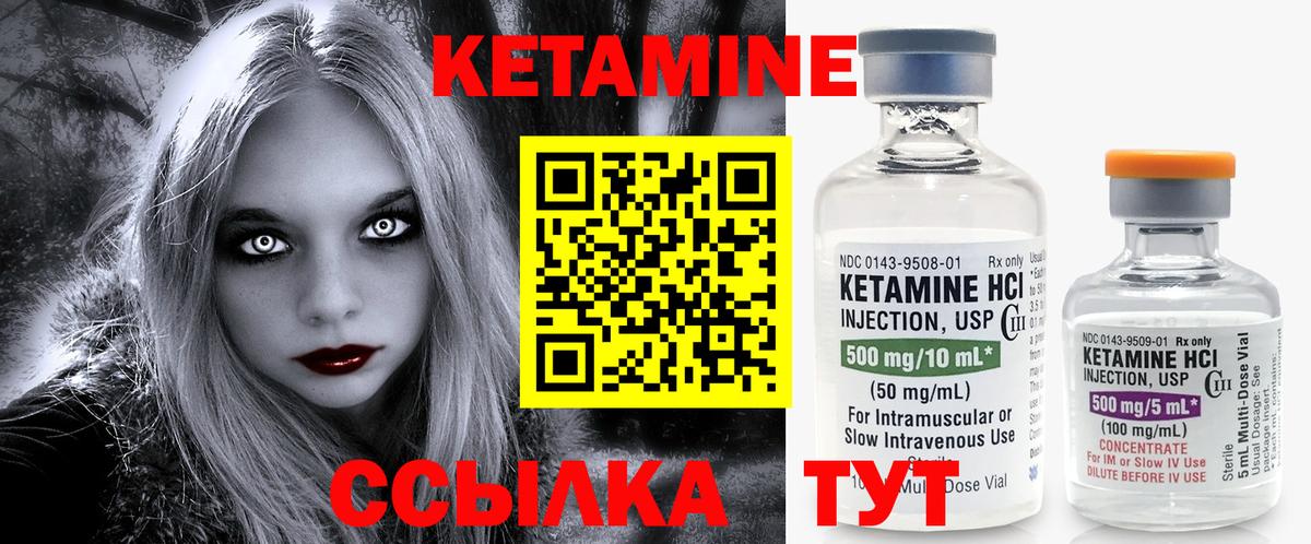 Кетамин ketamine  КЕТАМИН ketamine  Вход с VPN  Благовещенск 
