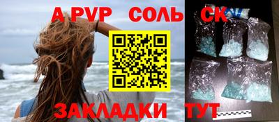 соль курить ск Будённовск
