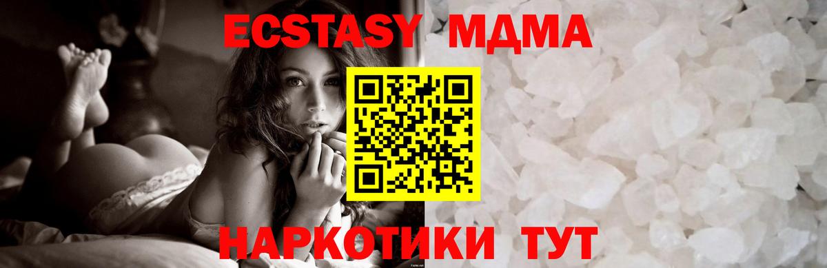Благовещенск  МДМА кристаллы  МДМА crystal  MDMA  Вход с VPN 