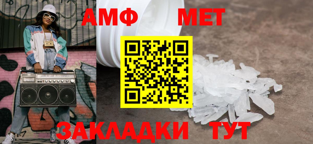 Первитин Декстрометамфетамин 99.9% Благовещенск