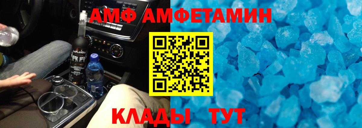 МЕТАМФЕТАМИН витя  Вход с VPN  Благовещенск 