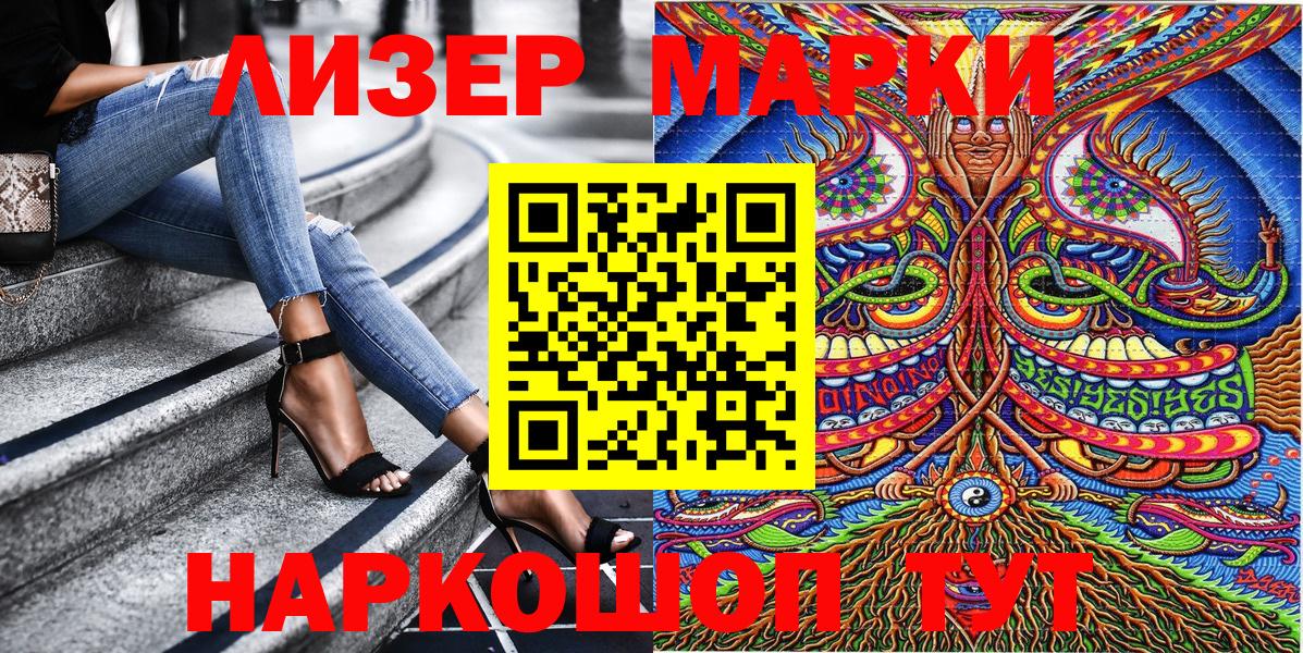 Марки 25I-NBOMe  Марки 25I-NBOMe 1500мкг  Вход с VPN  Благовещенск 