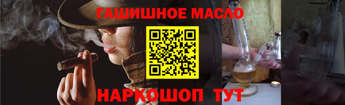 Дистиллят ТГК жижа  Вход с VPN  цена наркотик  Благовещенск 