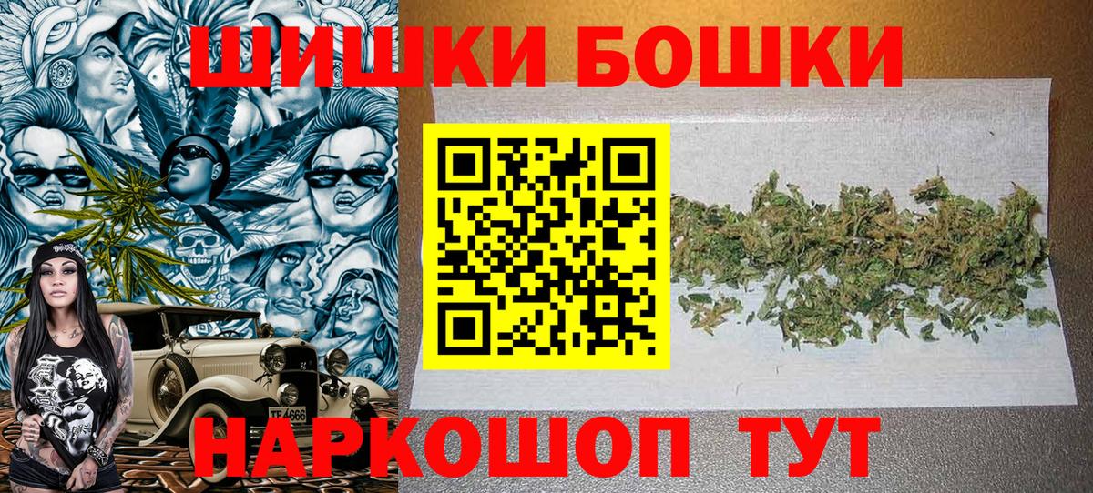 Конопля индика  Бошки Шишки AK-47  Благовещенск  Бошки Шишки планчик  Вход с VPN 
